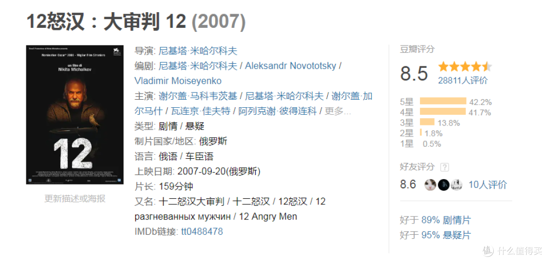 1个人的锅,12个人扛,法律影像中的陪审团们