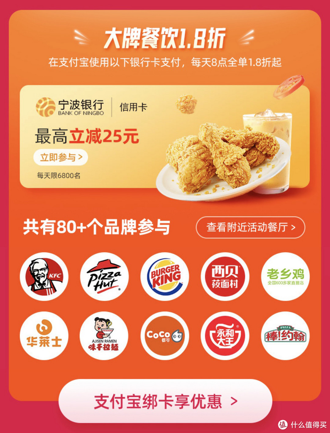 手慢无！饿了么超级银行 618 活动，每单立减 6.18 元！