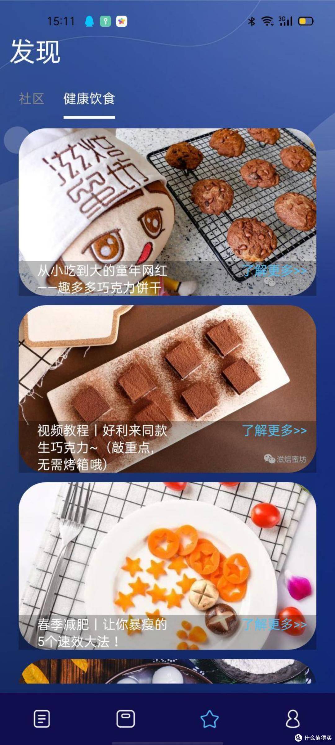 四大电子体脂秤全方位评测!有品、云康宝、香山、爱康唯,谁更准?