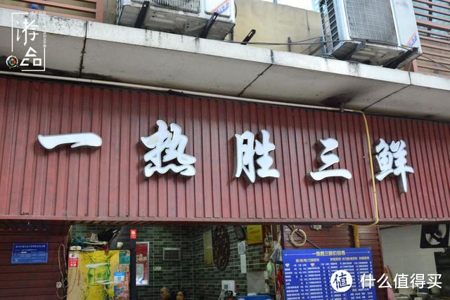 重庆最地道宜宾燃面！一热胜三鲜，24小时营业的30年老字号