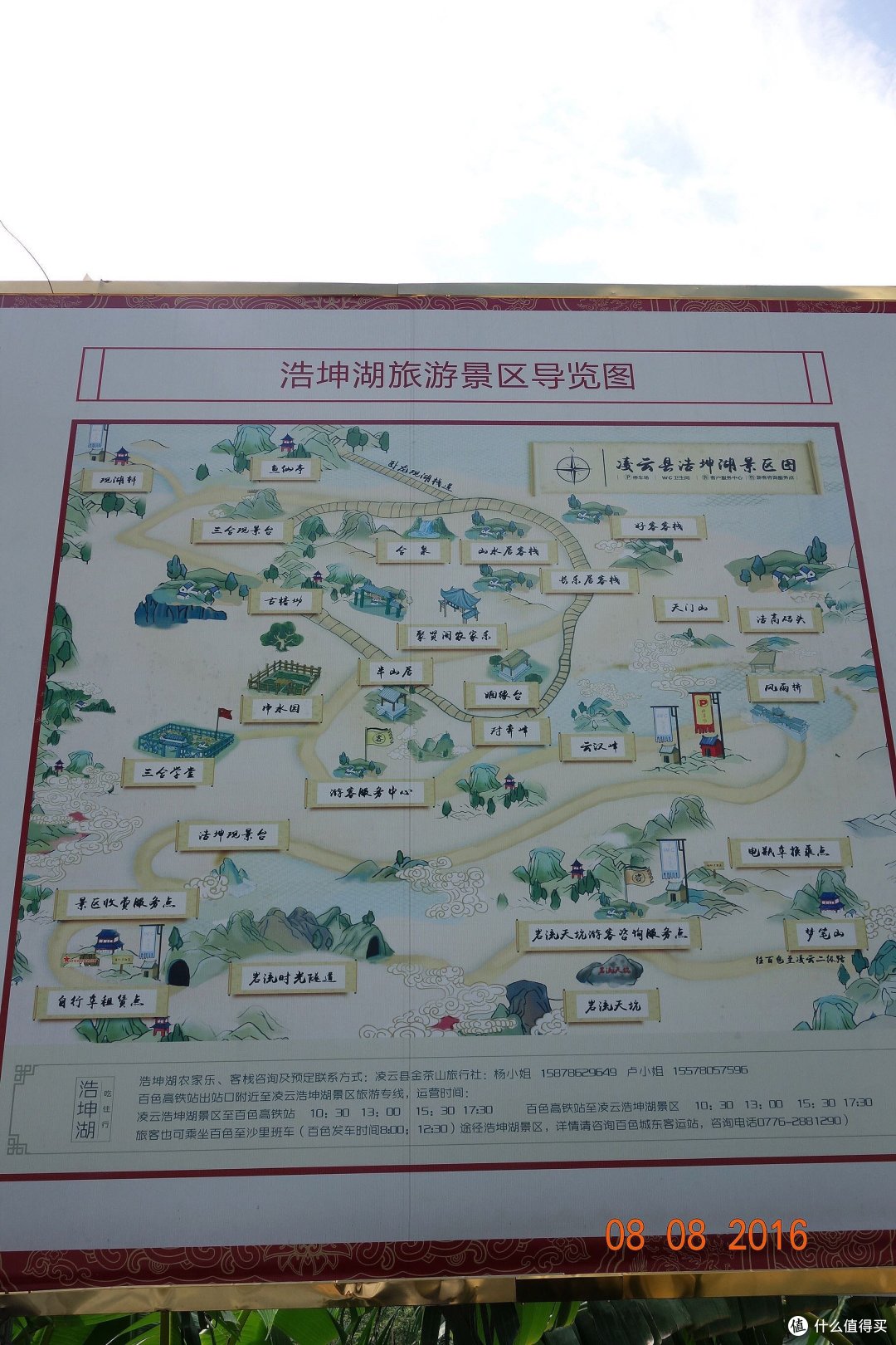 手绘风的景区导览图