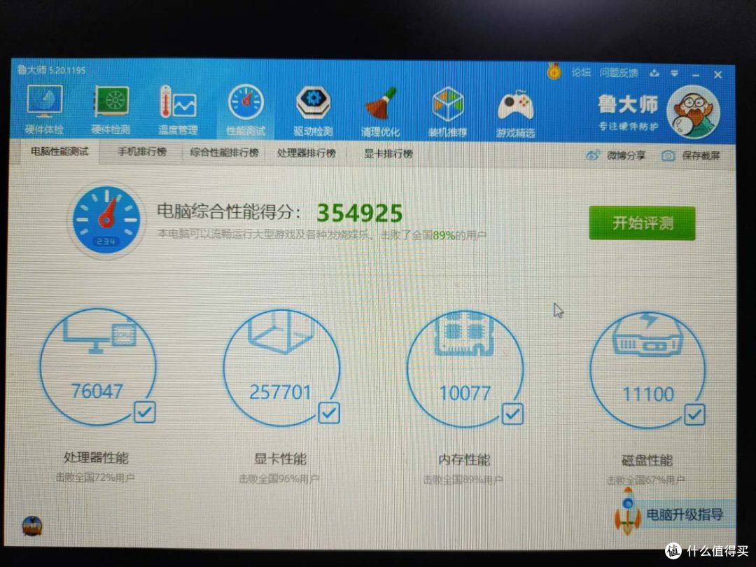 为了玩“剑网三”女徒弟剁手了技嘉GeForce2060 super,我来分享开箱