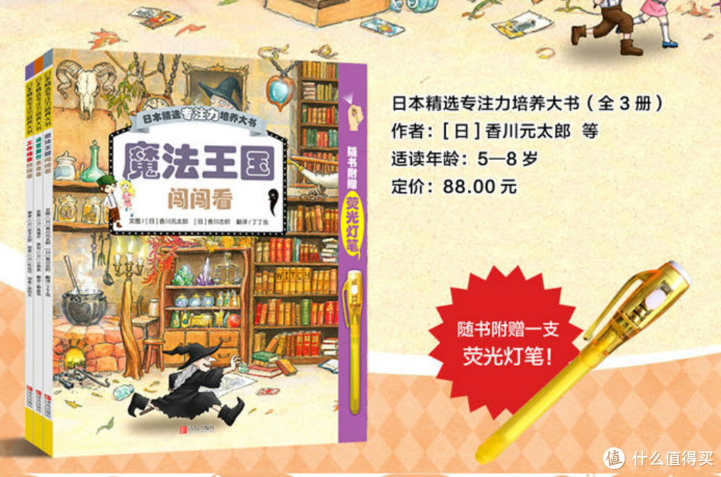 3~8岁小朋友识字那点事儿~怎样从慢慢识字到自主阅读~附30多本书单