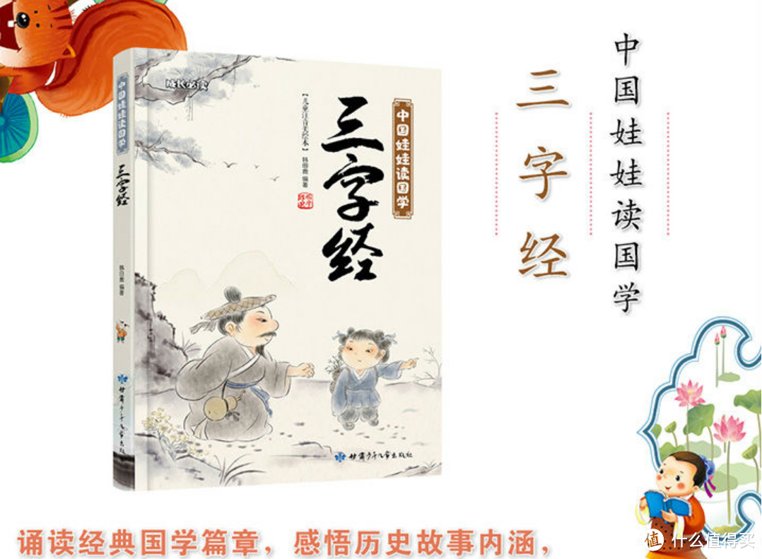 3~8岁小朋友识字那点事儿~怎样从慢慢识字到自主阅读~附30多本书单