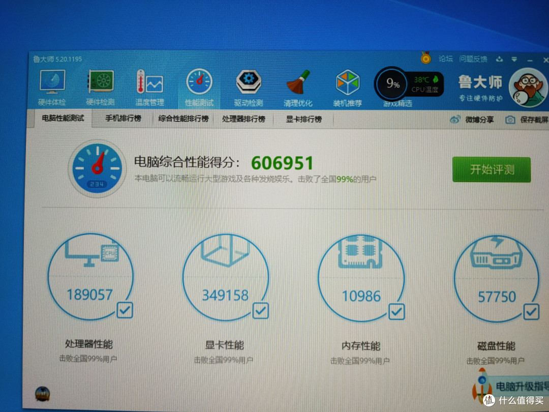 85后伪游戏迷的618装机