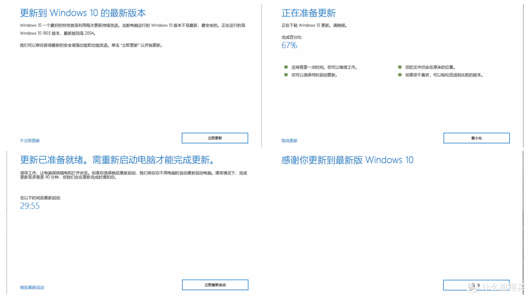 win10 update