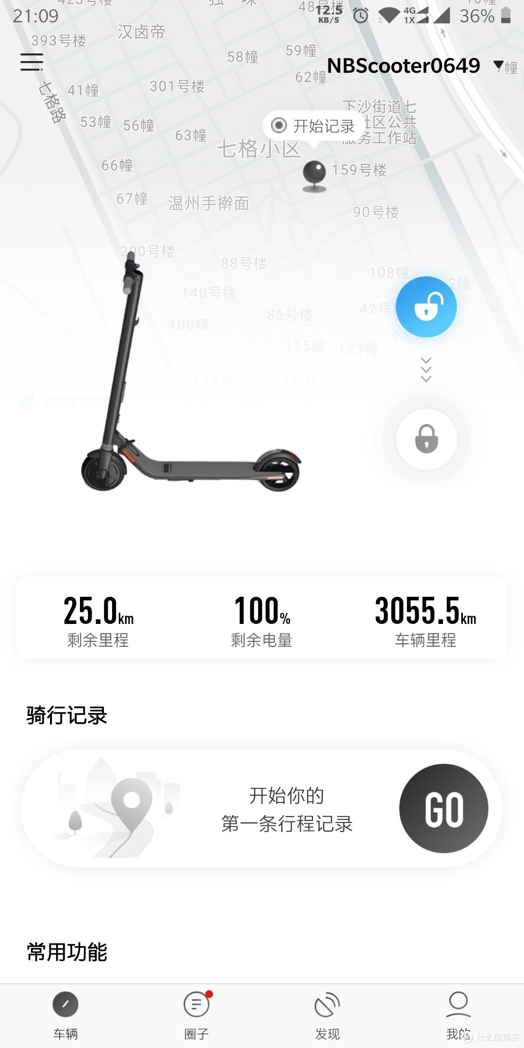 九号滑板车3000km使用报告