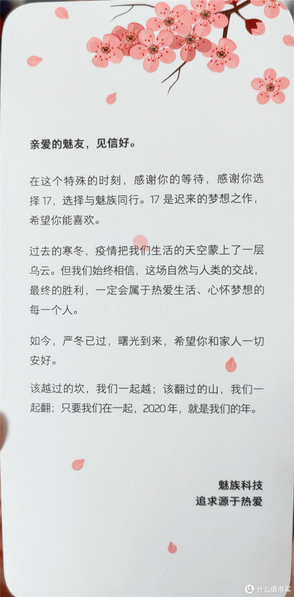 魅族5G时代首作,17 Pro深度体验报告!