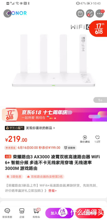 是真香预警还是防坑指南，京东618 Wi-Fi 6路由器真值得你多花钱吗？