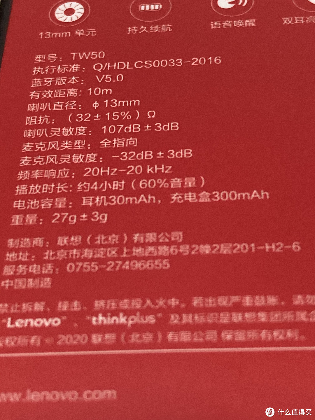 TW50无线蓝牙耳机是联想的良心之作吗?