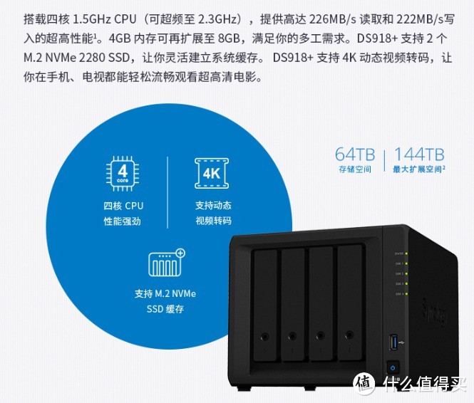 群晖nas从入门到精通 Ds918 Nas 目前最适合家用的四盘位nas深度体验 告别小白 Nas存储 什么值得买