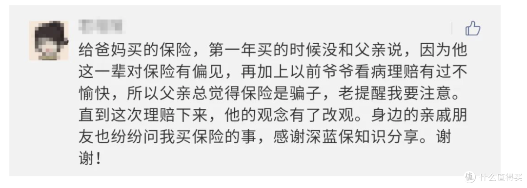 保险理赔有多难？2个医疗险真实理赔经历分享