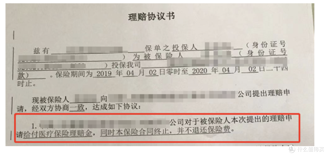 保险理赔有多难？2个医疗险真实理赔经历分享