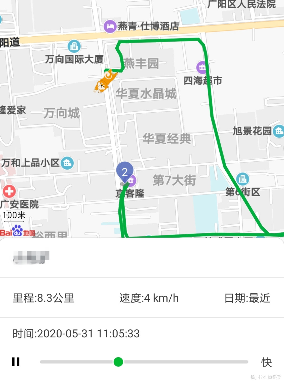 不怕再丢车:谷米爱车安 GPS定位器 晒单