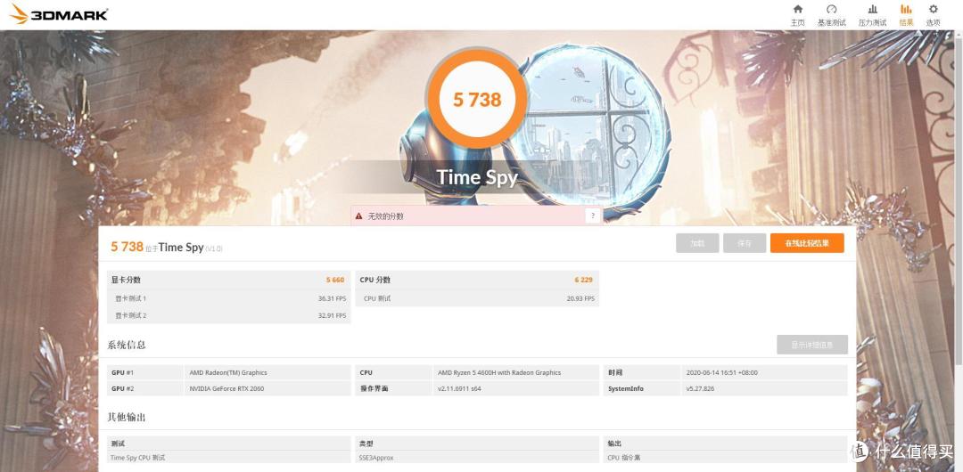 机械革命蛟龙4600H猪王官方定制版硬核评测