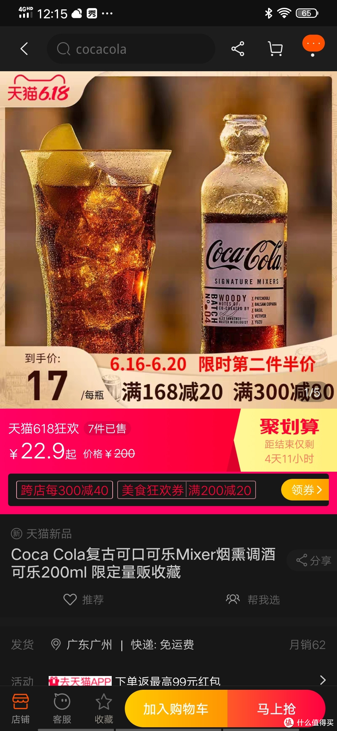 进口20块钱一瓶的可乐是什么味道?Coca Cola复古可口可乐收藏版