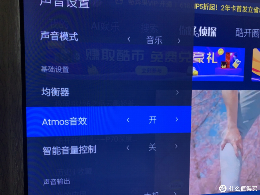 高性能、AI声控、防蓝光的电视：酷开P70旗舰智慧屏开箱体验
