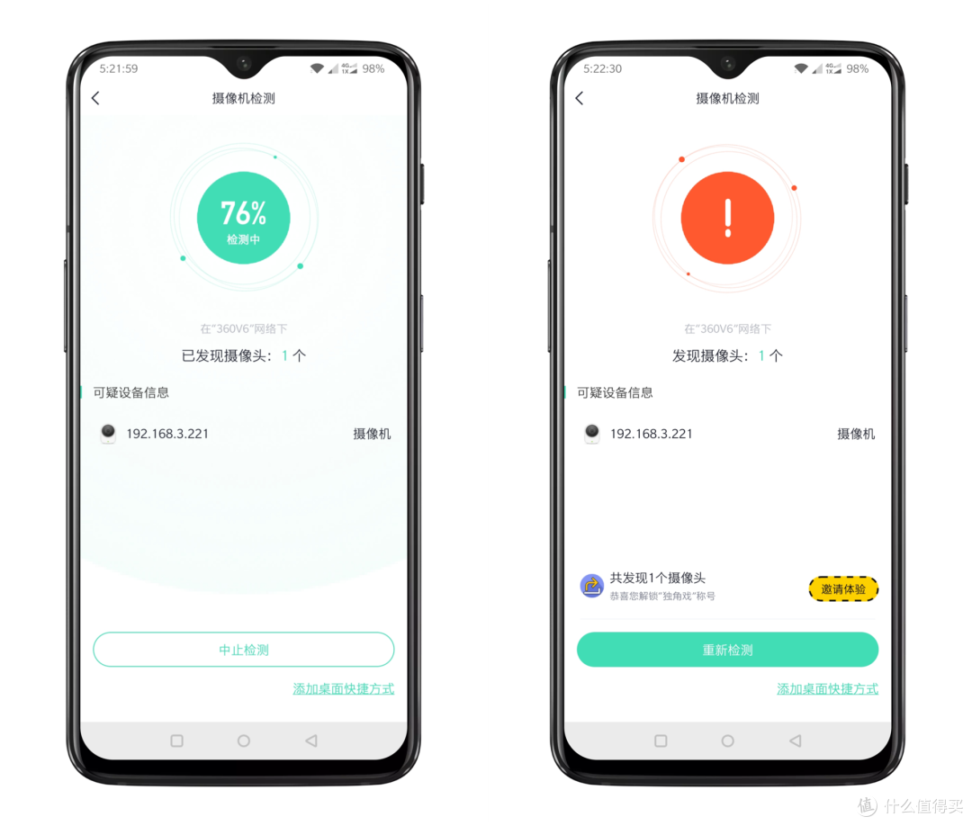 WiFi 6加MESH是种怎样的体验？360 V6全屋路由详评
