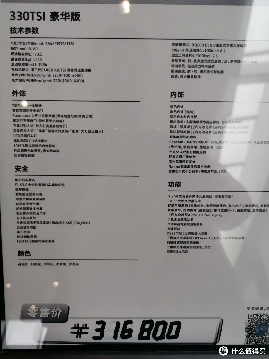 装修公司老板带你逛上海大众斯柯达4s店