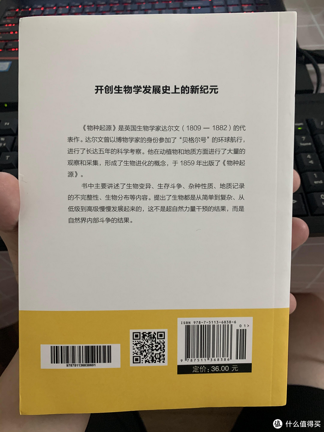 图书馆猿の2020读书计划30：《物种起源》