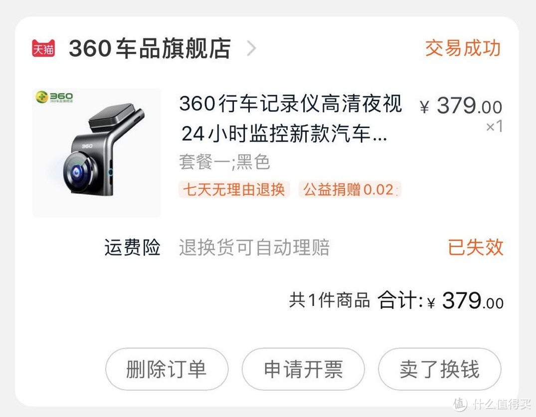 最近店里活动是289元。（我真的每一件都买贵了T T）