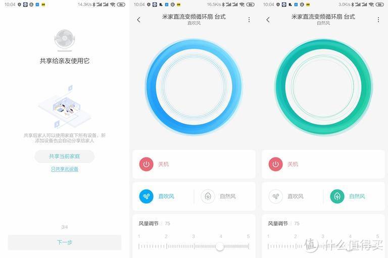 给家里一个“活的”空气，米家直流变频循环扇体验