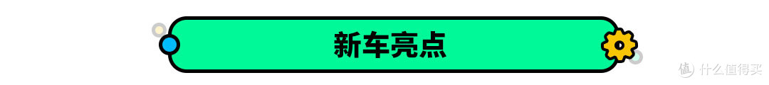 “国民SUV”即将换代，科技、时尚融于一身