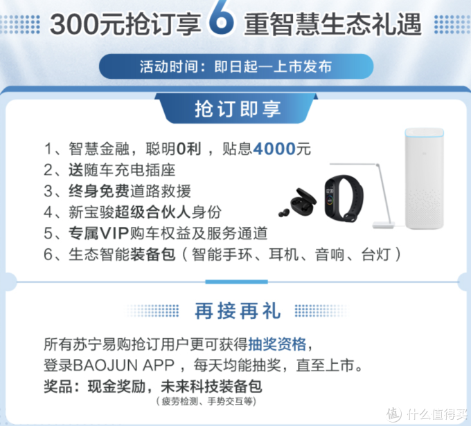 新车资讯:新宝骏E300/E300 Plus预售价公布