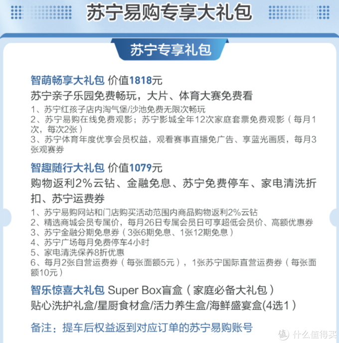 新车资讯:新宝骏E300/E300 Plus预售价公布