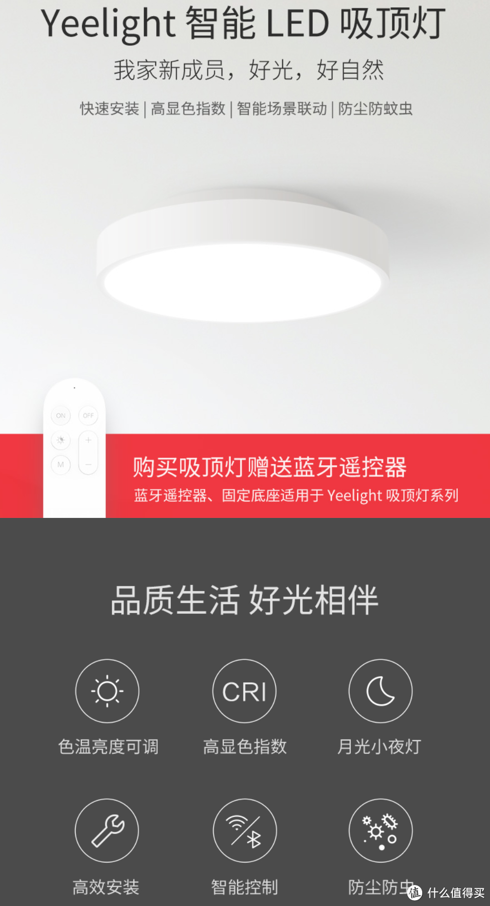 618剁手节—新居之智能装备哪些值得剁手?