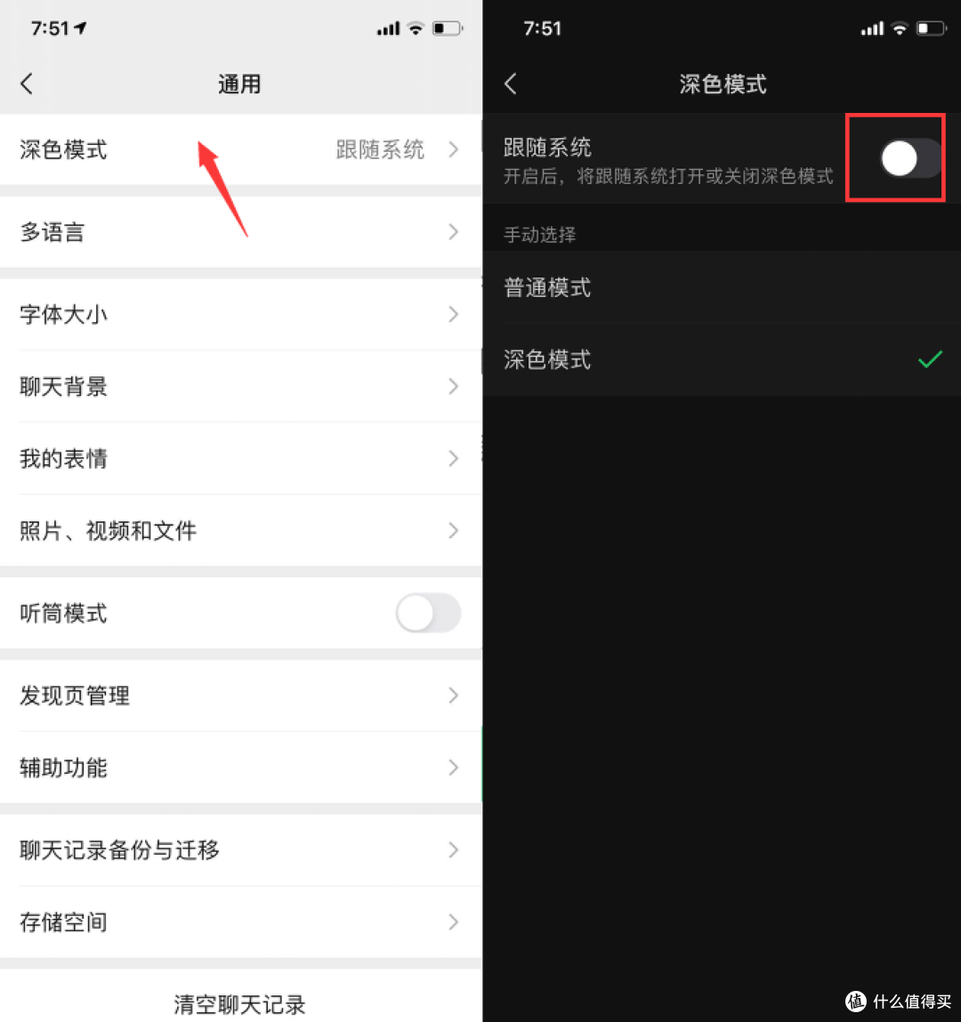 苹果iOS用户可以修改微信号!还新增深色模式独立开关