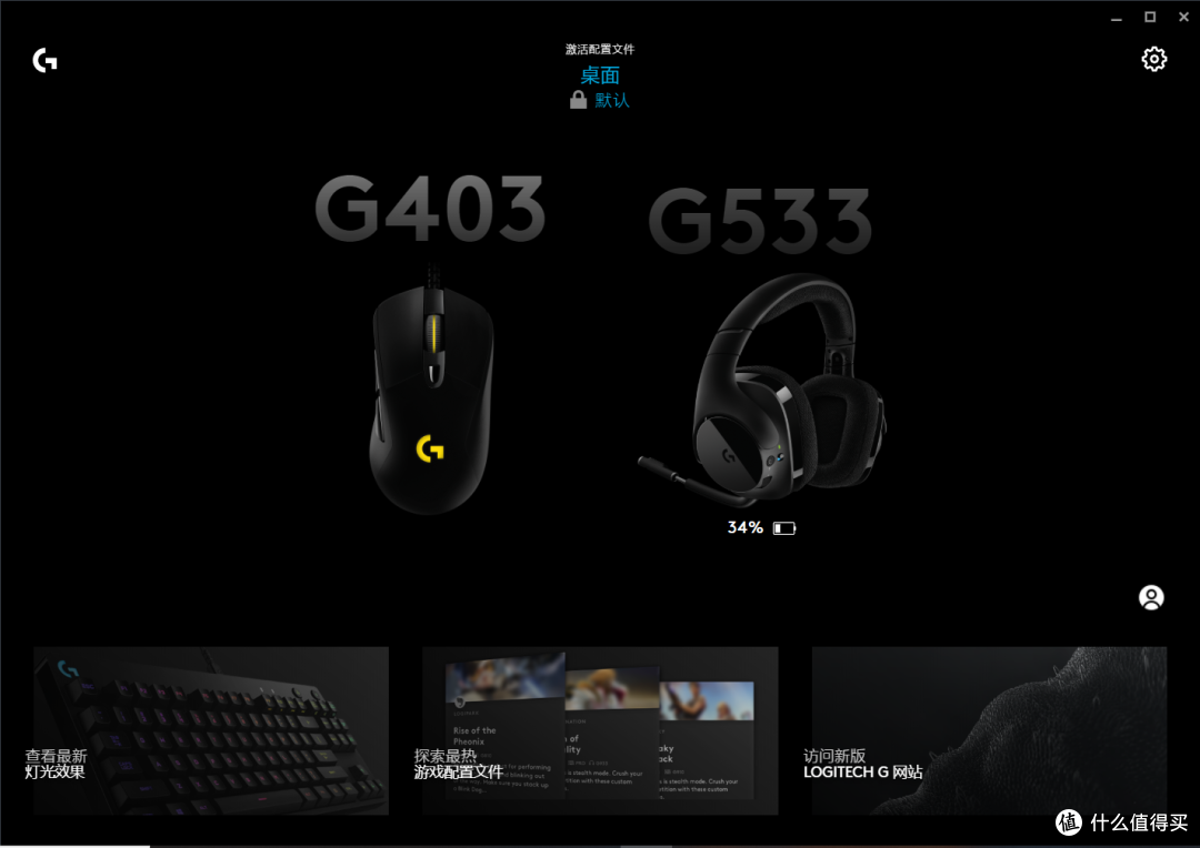 如果你只爱游戏不爱RGB——罗技G533无线游戏耳机飞到你怀里