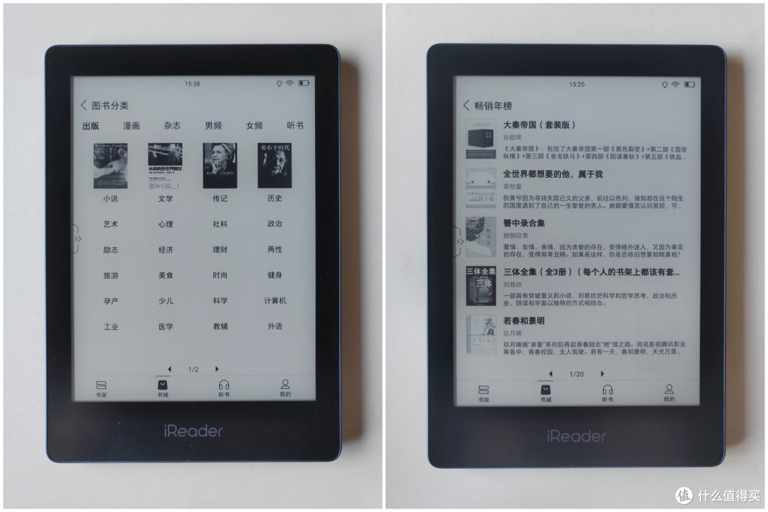 睡前听书+看漫画利器,掌阅 iReader Ocean Pro 初体验