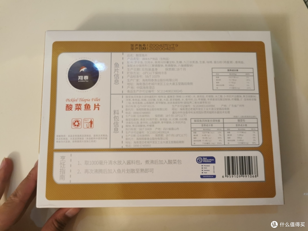 大妈家剁手2!祥泰酸菜鱼这老坛酸菜料满满!晚饭五分钟解决!