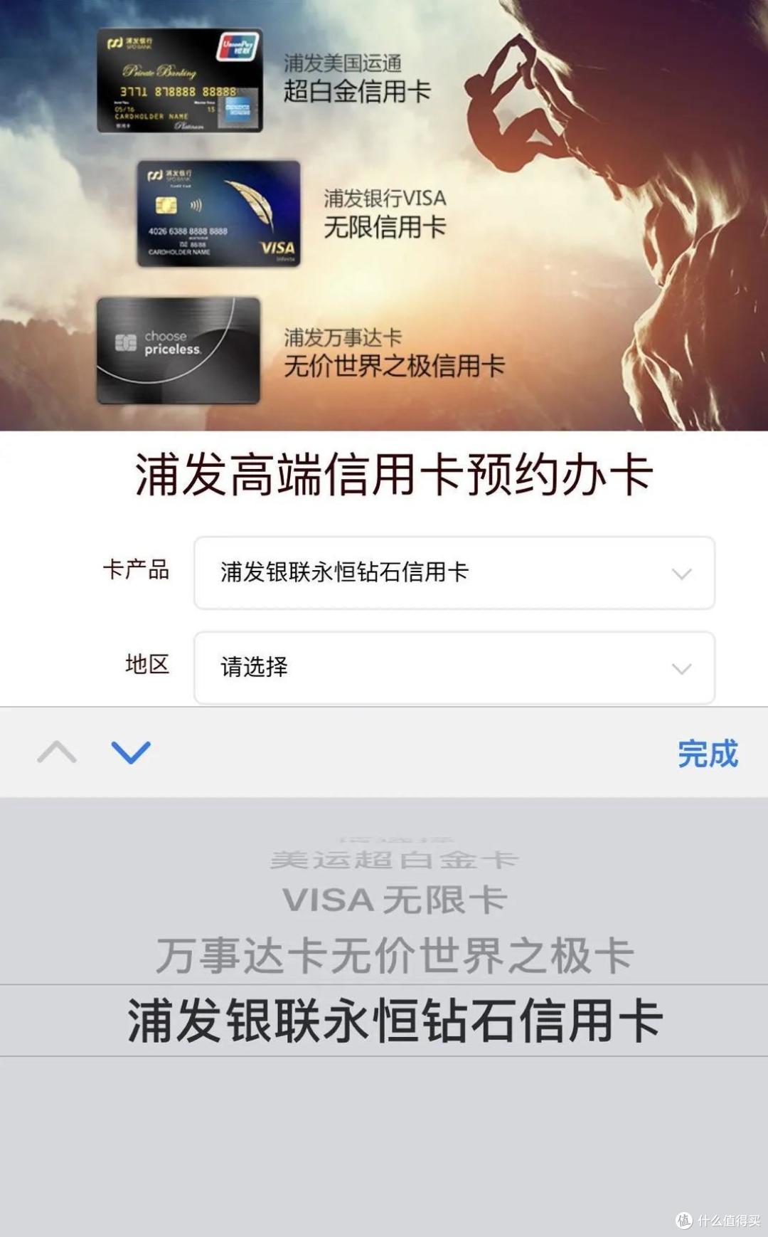 来了!浦发新出的钻石卡真漂亮啊…