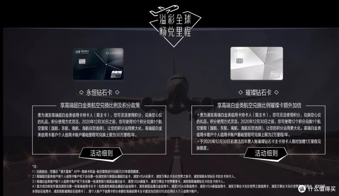 来了!浦发新出的钻石卡真漂亮啊…