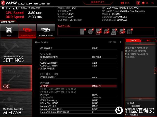 21点见​！普及版PCIe4.0主板第一时间看性能发挥