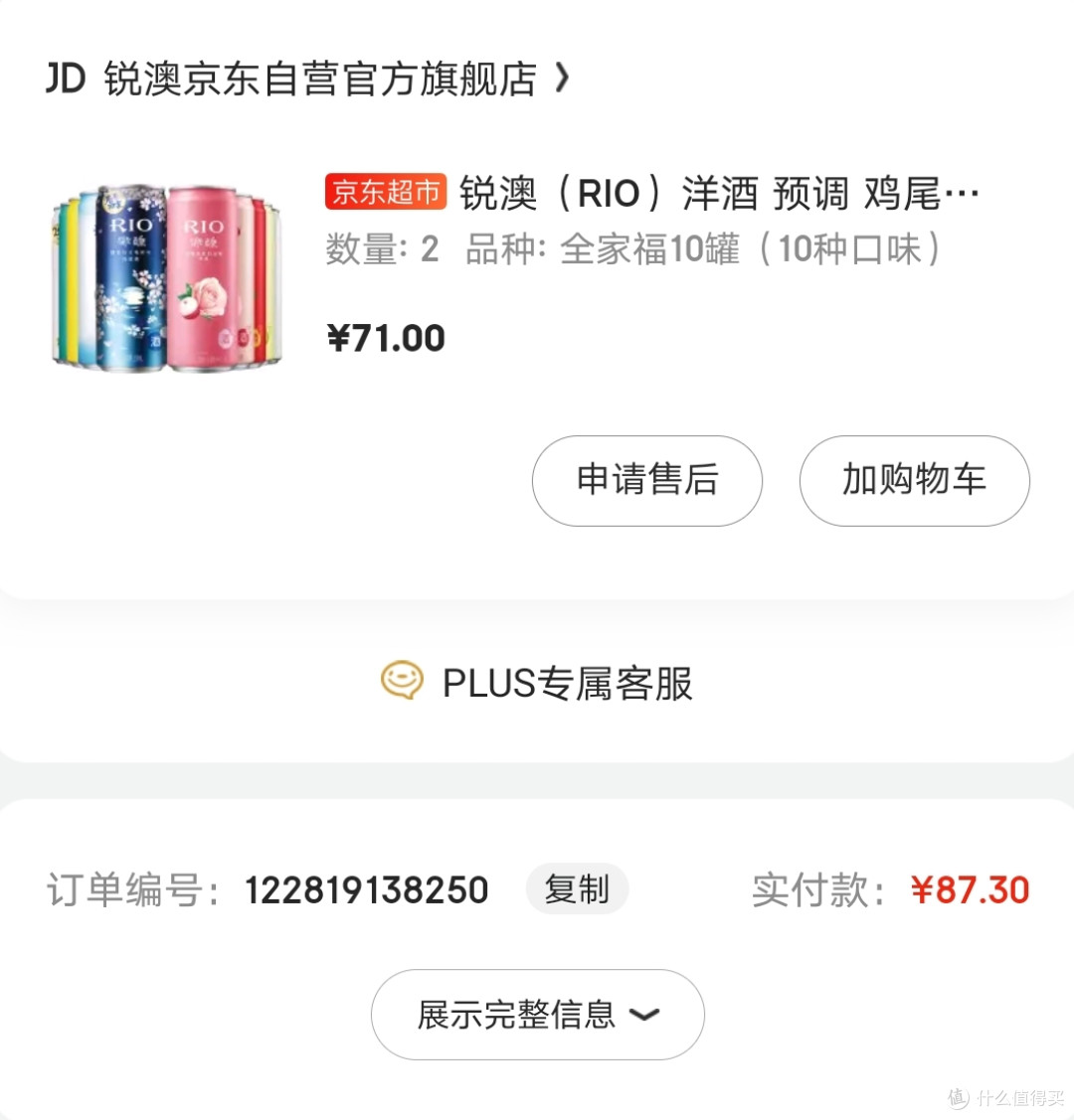 大妈家剁手3！这款小甜水你值得拥有！一买就两箱~