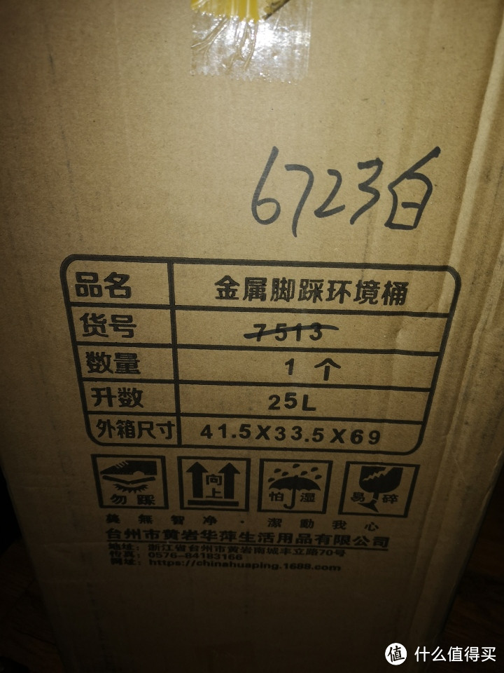 HP/华萍可压缩垃圾桶 25L开箱测评