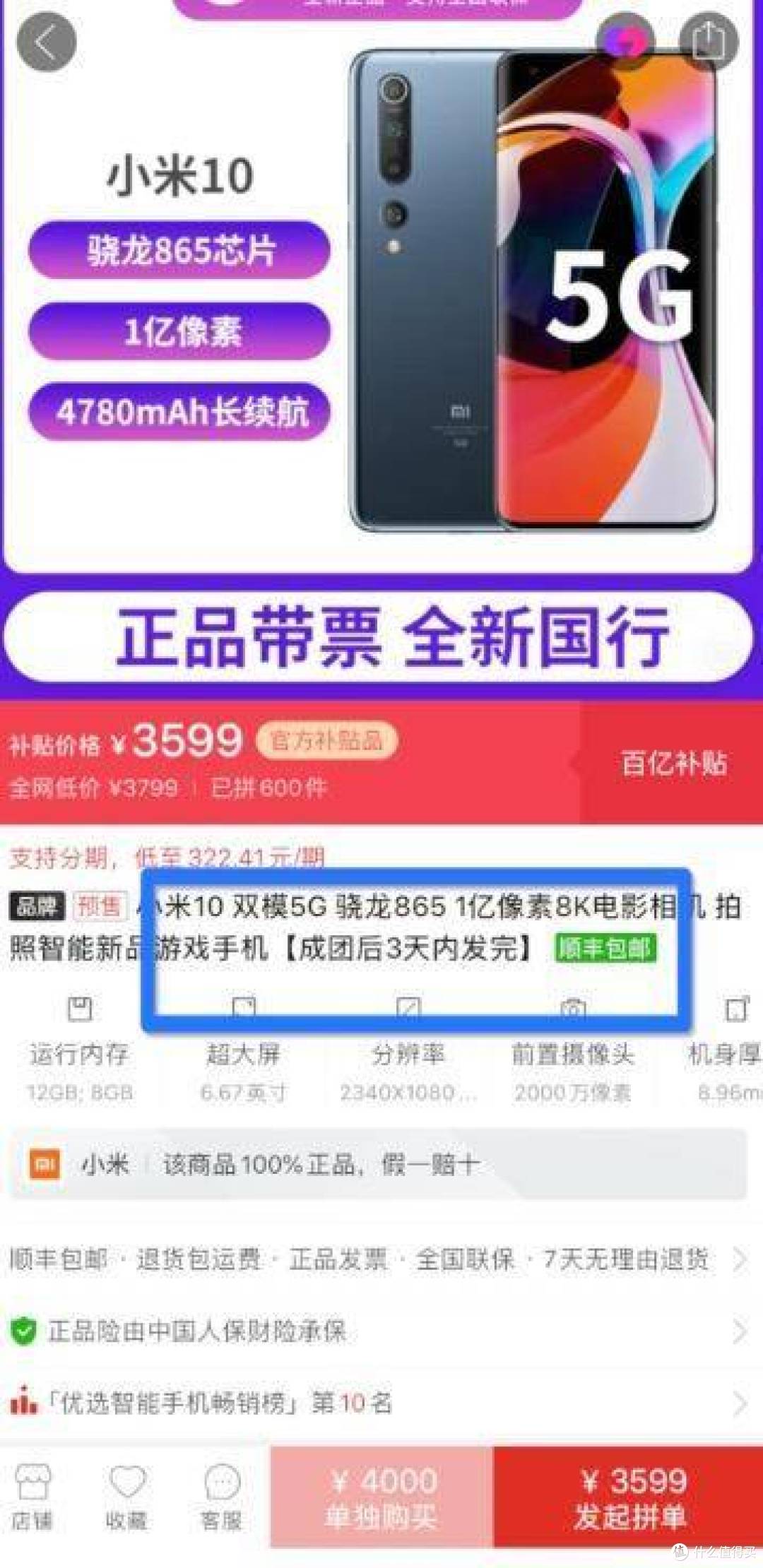 拼多多百亿补贴,购物经验分享,怎么买能够不翻车?