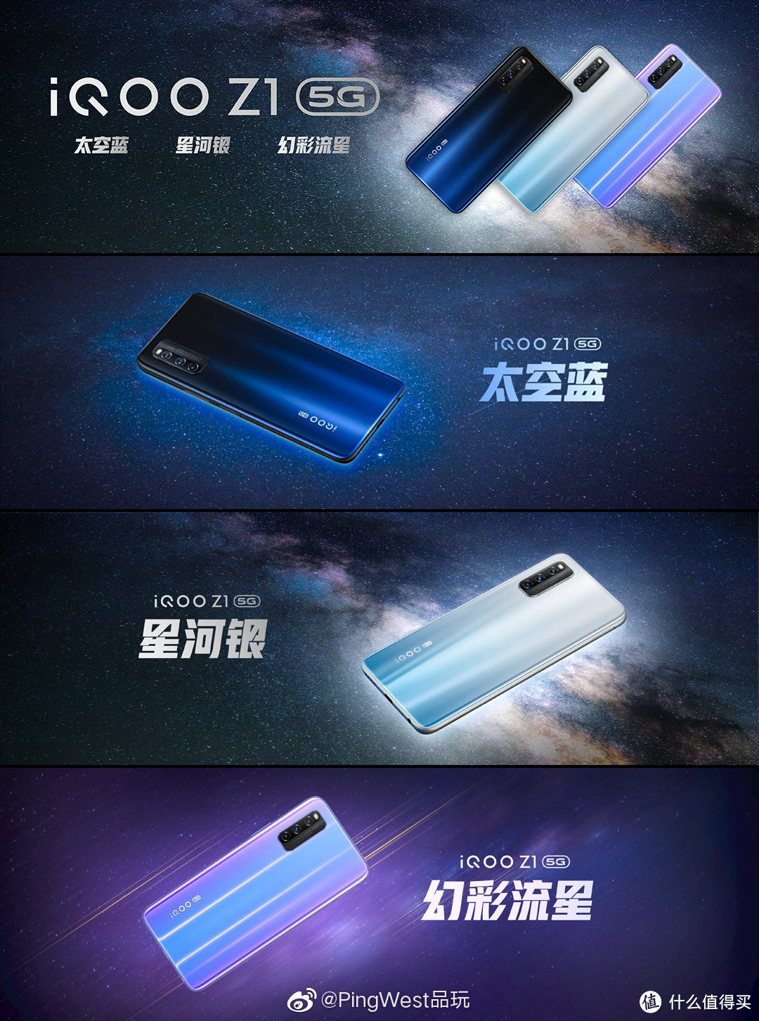 首款双5G手机iQOO Z1幻彩流星上架：天玑1000 Plus加持