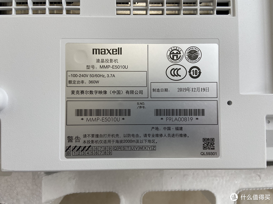 商教性价比神器——麦克赛尔 maxell 激光投影机 E5010U 评测