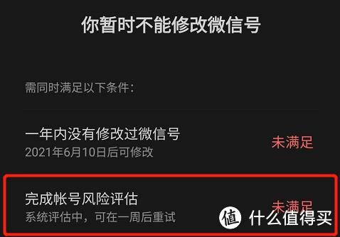 安卓微信7.0.16内测更新解析：冷启动真快了（附内测下载）