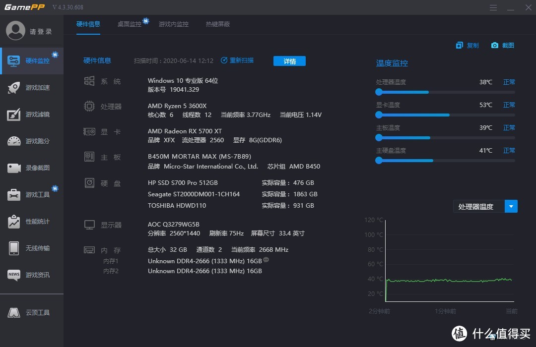 夏天打游戏温度高，更换阿萨辛后温度直降10度