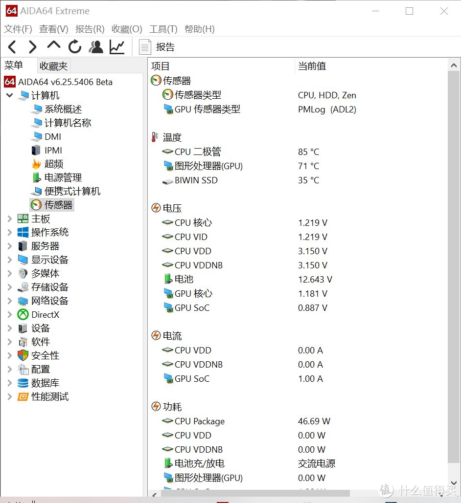 机械革命S2 air 新手开箱