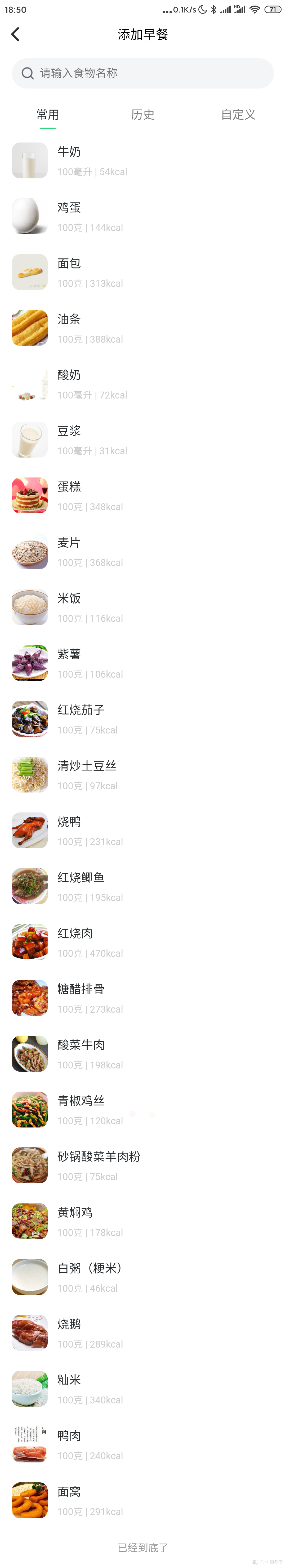 健康烘焙好帮手——云康宝智能厨房秤体验&一次惊喜的烘焙全纪录