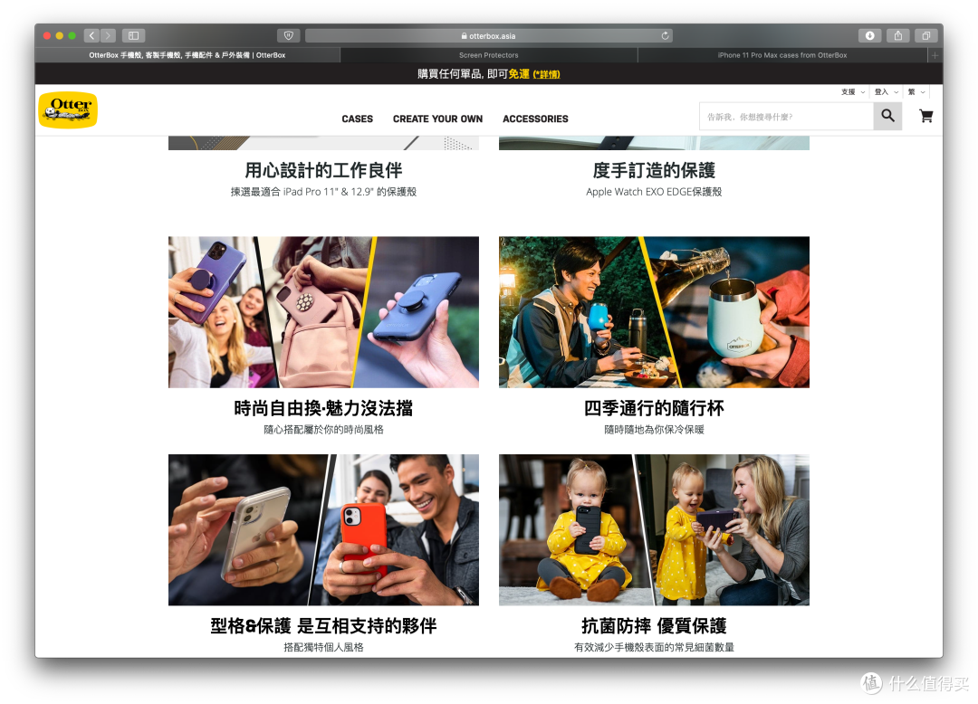 高能防摔,玩出新潮:聊聊OtterBox,以及全系保护壳解析