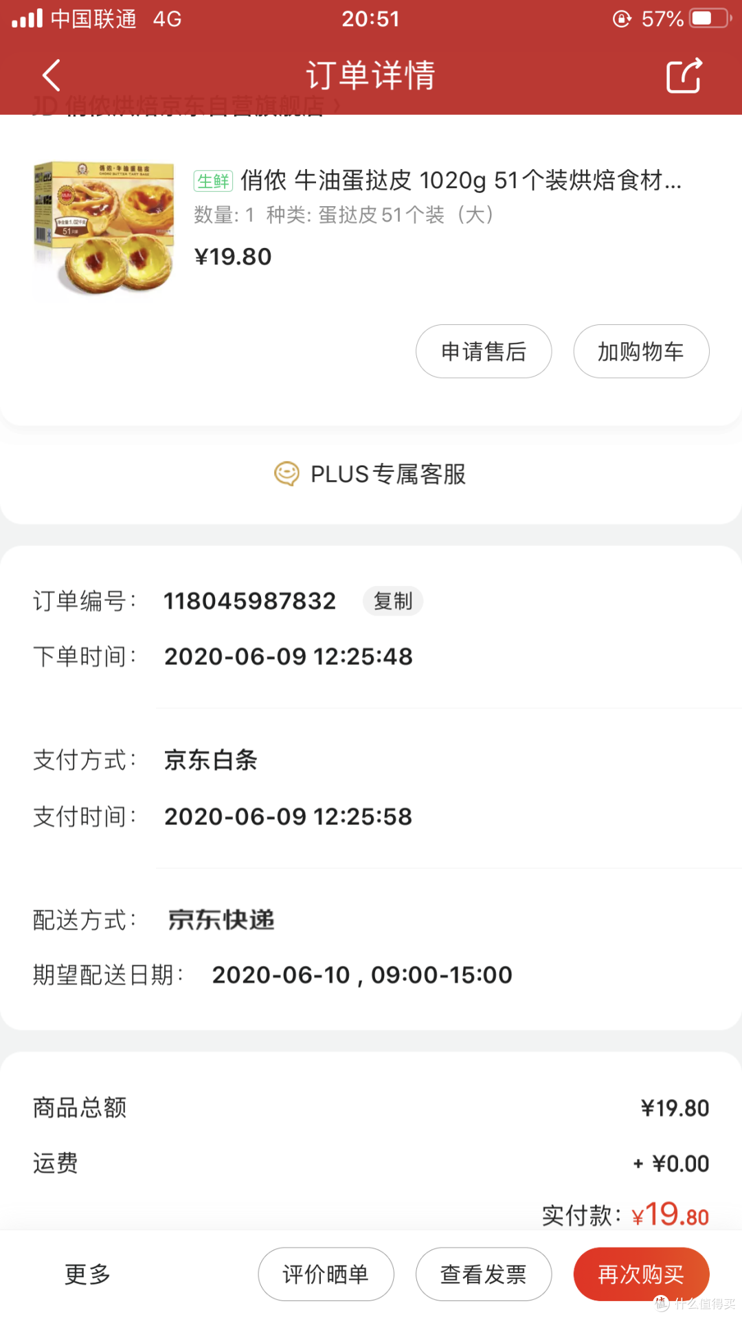 618晒单第二篇——小厨娘手把手教你做三款简单易学的超美味甜品！