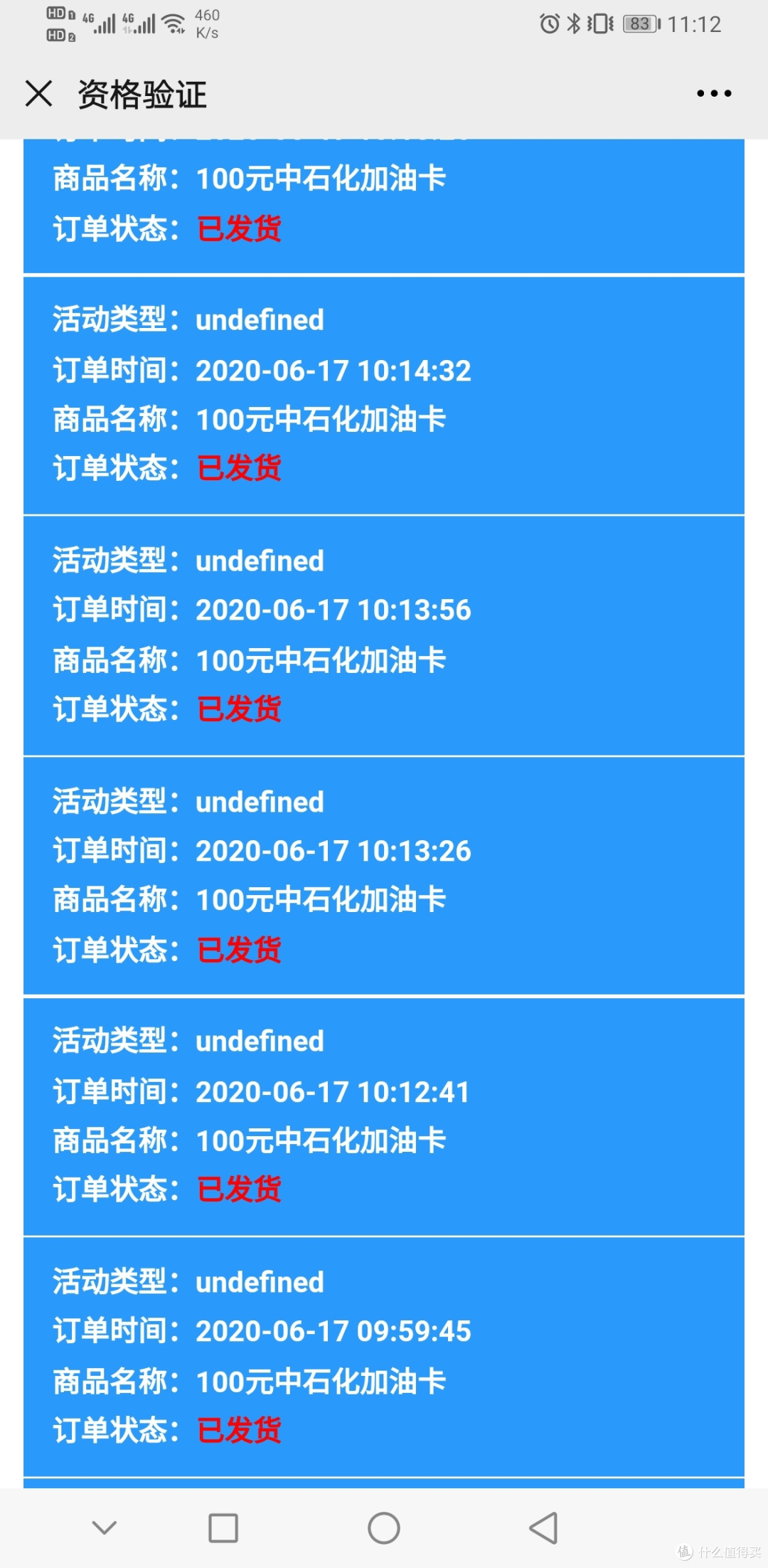 江苏建行送福利了，6元变600不香吗？