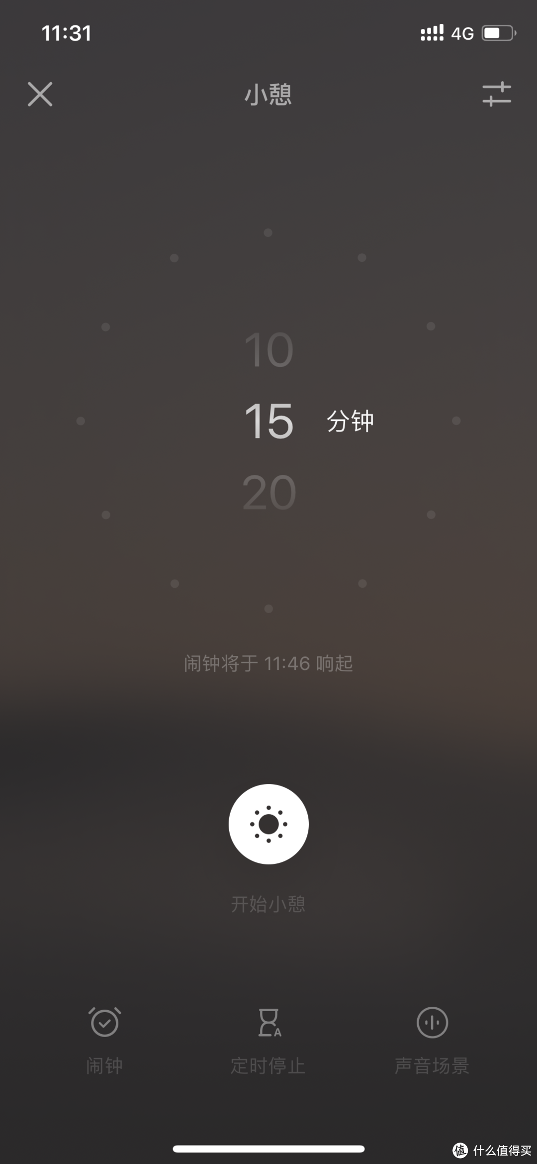 可以设定时间闹钟,但是间隔只能是5分钟